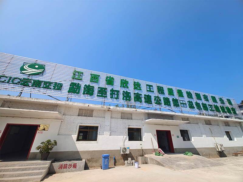 勐海至打洛高速公路总包-G8512景洪至打洛高速公路勐海县城至打洛段试验室